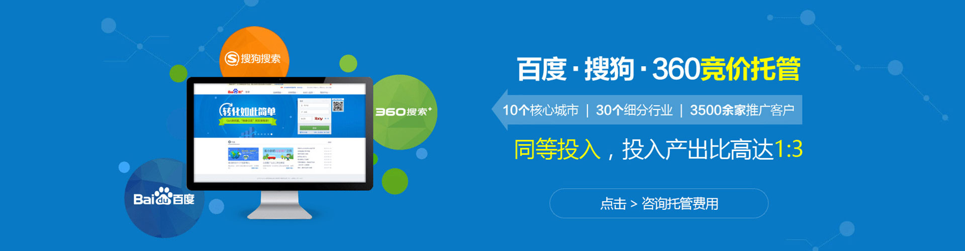 招远sem怎么做
