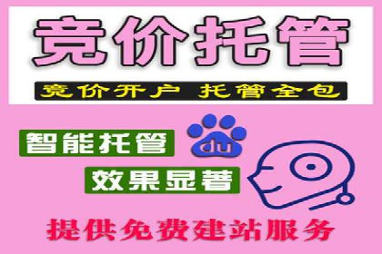 百度包年竞价实战技巧：案例助力企业转型